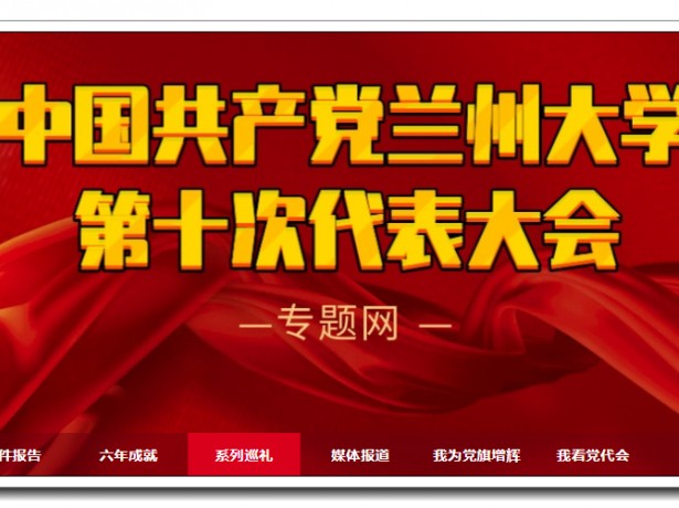 固本强基提质效 求真务实开新局——第九次党代会以来艺术学院工作巡礼