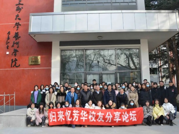 归来忆芳华，艺情馈母校 ——兰州大学2020年校友导师计划启动仪式暨艺术学院校友分享论坛顺利举办