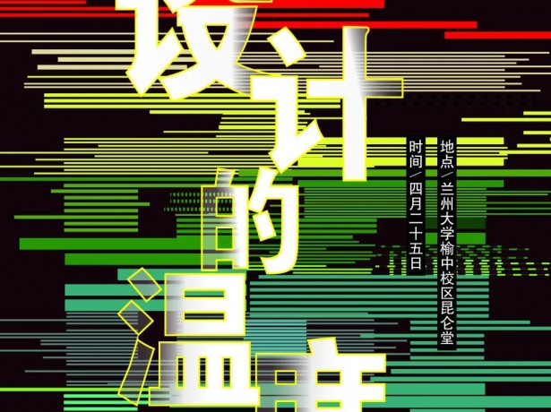 喜迎建党百年华诞 弘扬中华优秀传统文化｜艺术学院师生联合参与创作的“精致兰州·面享未来”兰州牛肉拉面文创设计展拉开帷幕