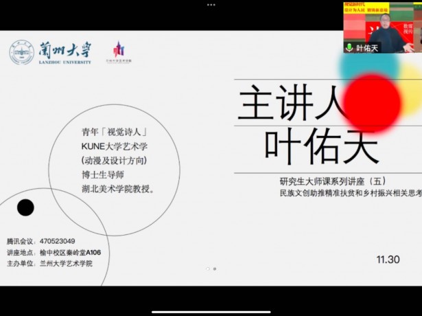 必赢71886网址登录研究生大师课系列讲座 ——湖北美术学院教授叶佑天